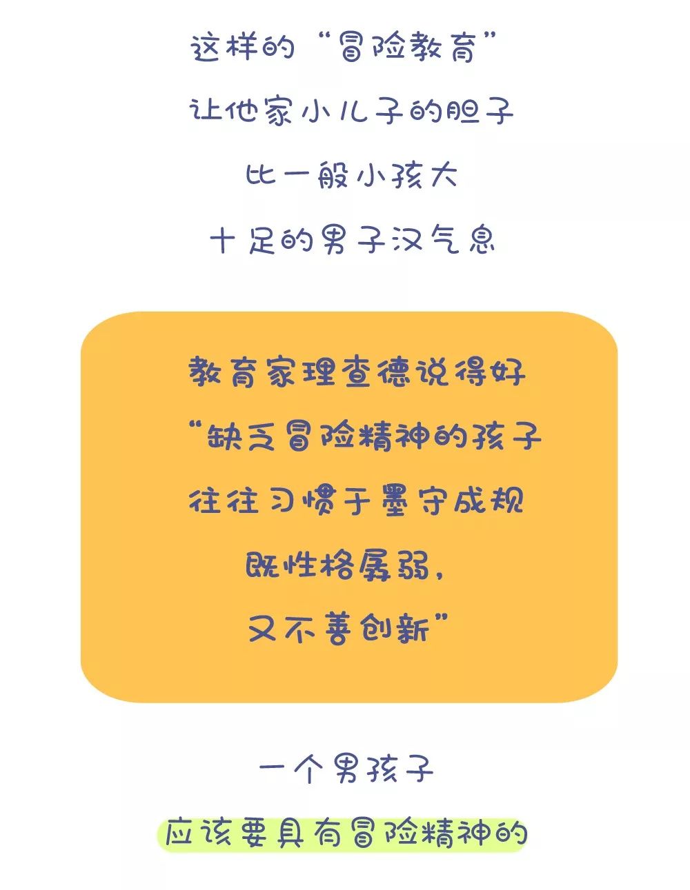 瀋陽中學生情侶開房事件背後的警醒：給女孩底線教育，給男孩陽光教育 親子 第20張