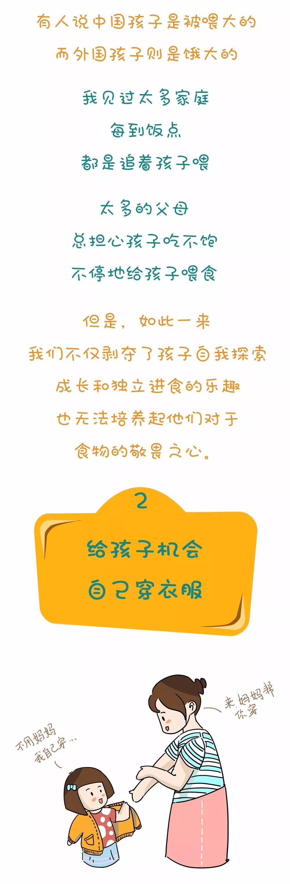 帶點絕情的父母，才是真正教育孩子的父母 親子 第3張