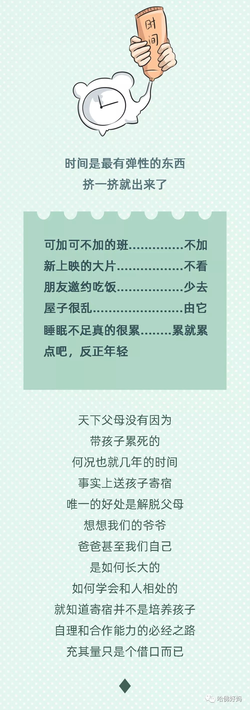 復學沒幾天，女兒在學校懷孕，家長哭訴: 如果能重來, 我一定不會做這個決定！ 親子 第15張