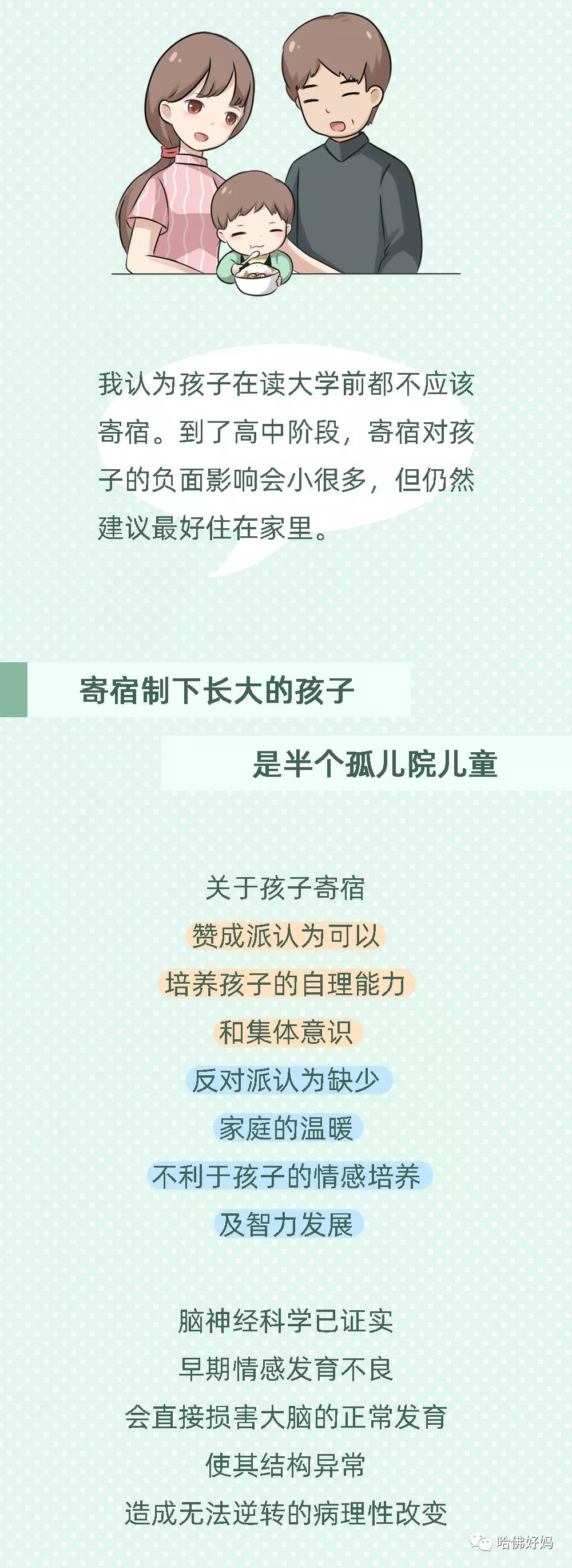 復學沒幾天，女兒在學校懷孕，家長哭訴: 如果能重來, 我一定不會做這個決定！ 親子 第6張