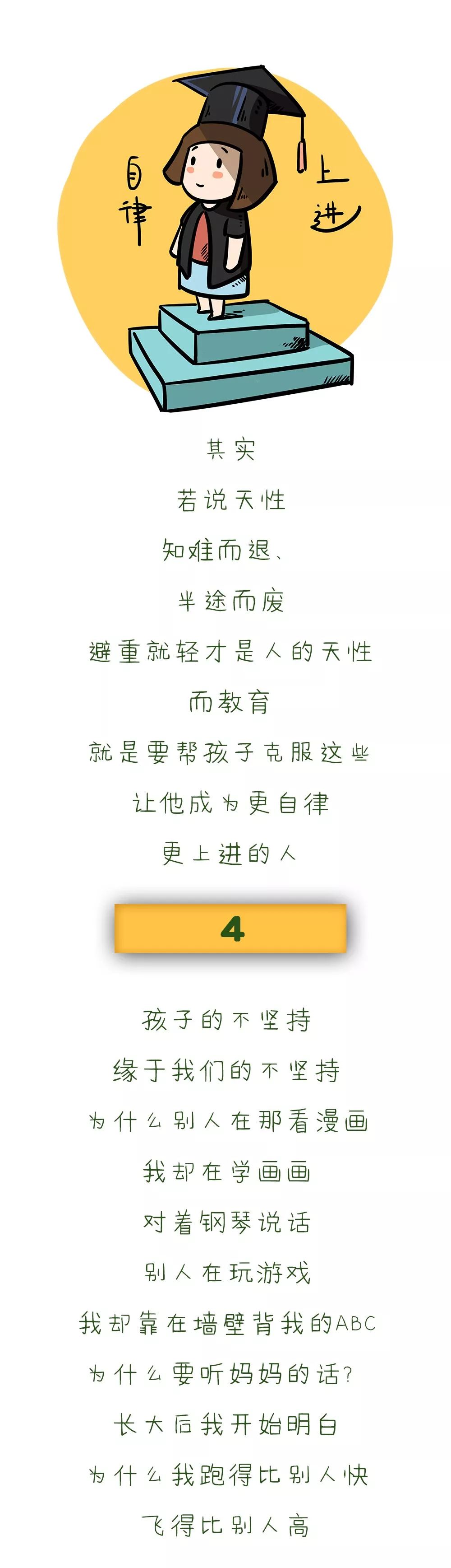 周杰倫4歲開始，每天練琴2小時，媽媽拿藤條監督！沒有艱辛，哪有輝煌 網紅 第14張