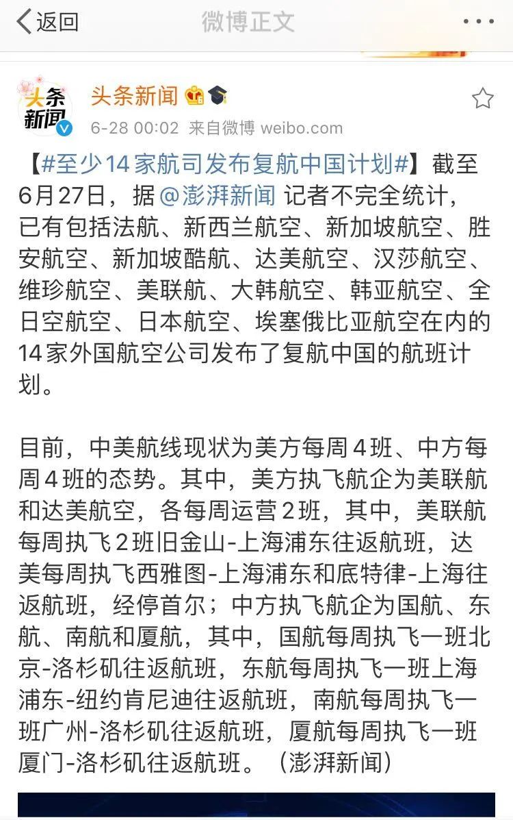 好消息！多家外航发布复航中国计划！有没有你计划内的航班？