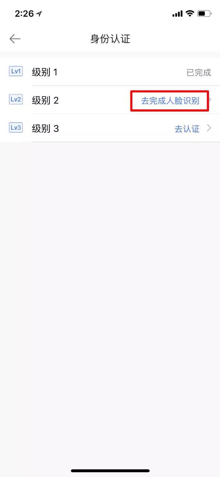 okex下载app（官网最新版）插图6
