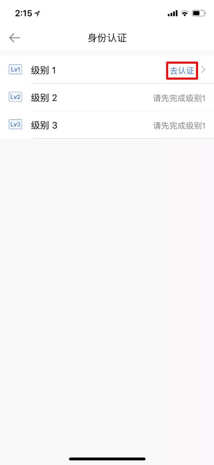 okex下载app（官网最新版）插图4