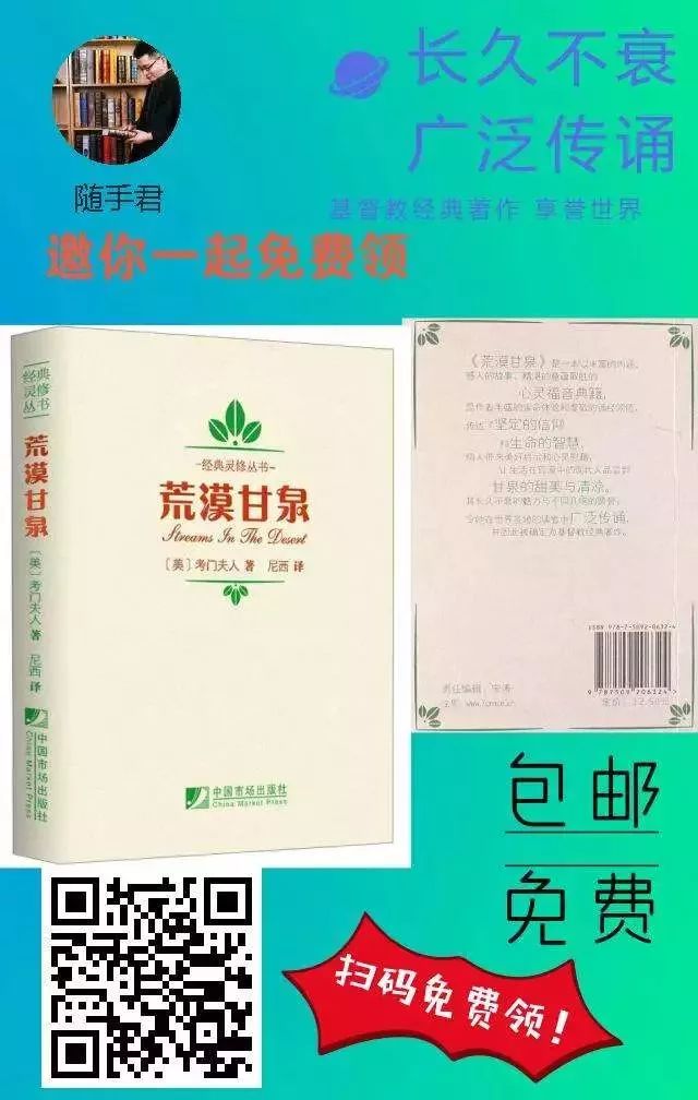 随手传福音 自由微信 Freewechat