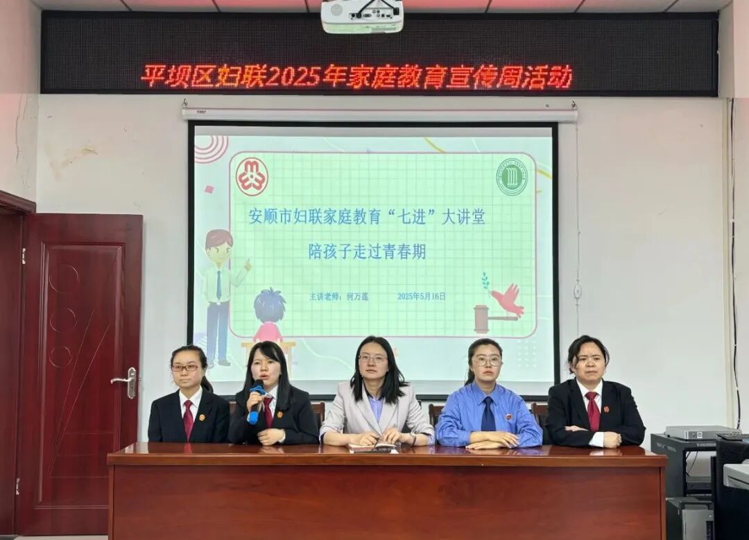 贵州平坝法院：法润家教护苗成长 司法护航立德树人
