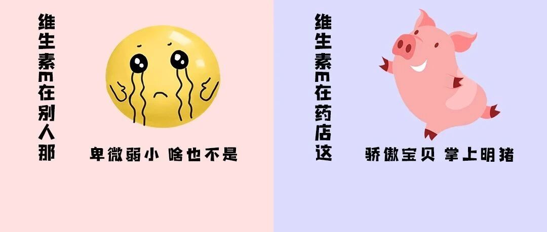 维生素E不仅养颜，还能治口腔溃疡、阴道炎…但得这样用才有效！附20个联合方案