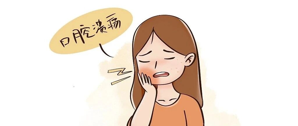 反复口腔溃疡，补充维生素C到底有没有用？3类药更靠谱