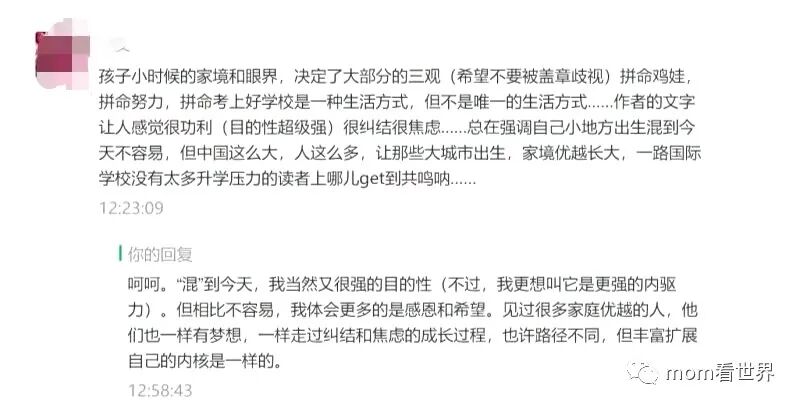 凤凰女是什么意思 Mom看世界 金华新闻