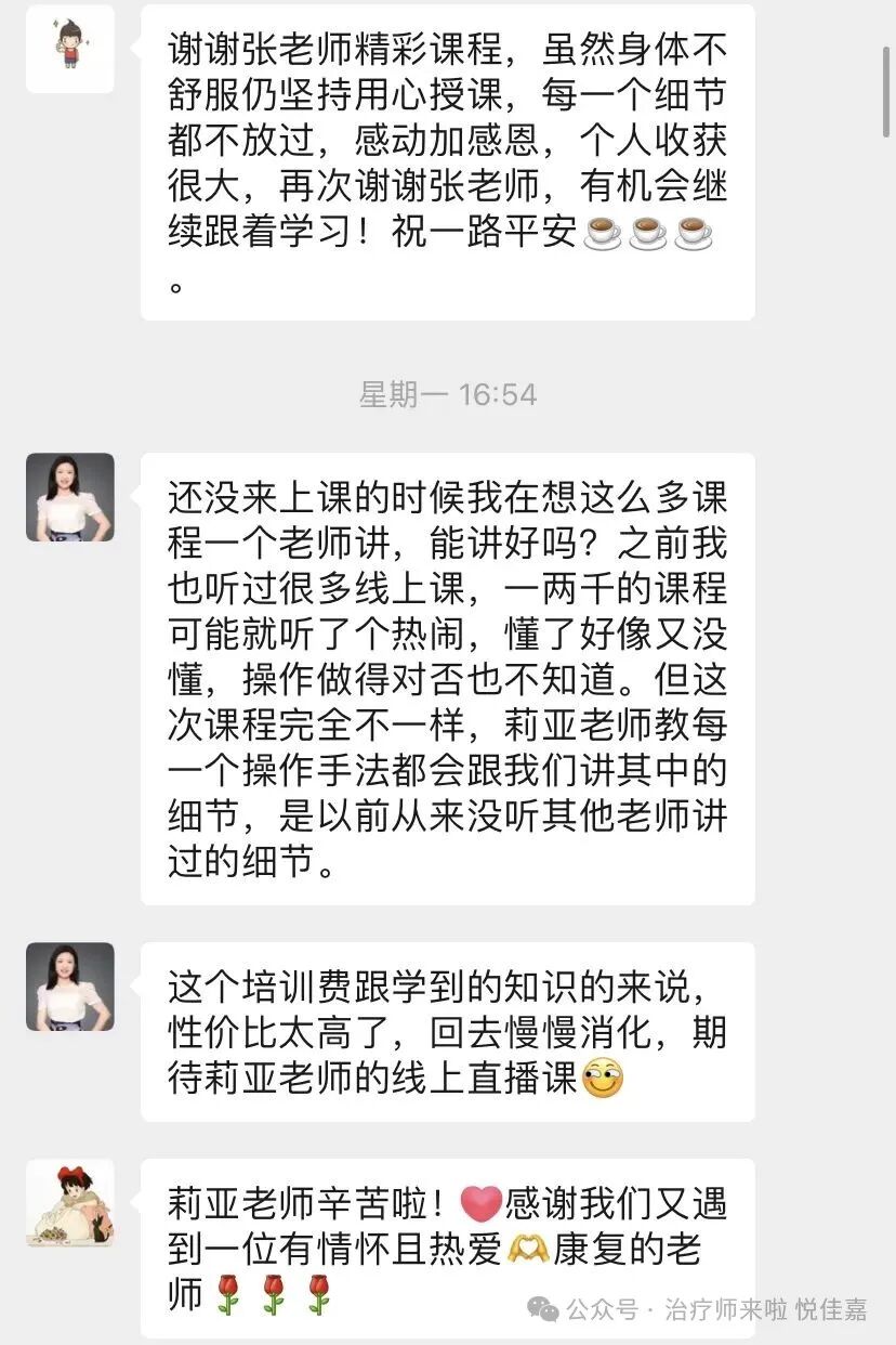 产后康复治疗是什么【孕产康复认证课程】第4期.孕产功能障碍的整体康复评估与治疗_https://www.jmylbn.com_新闻资讯_第43张
