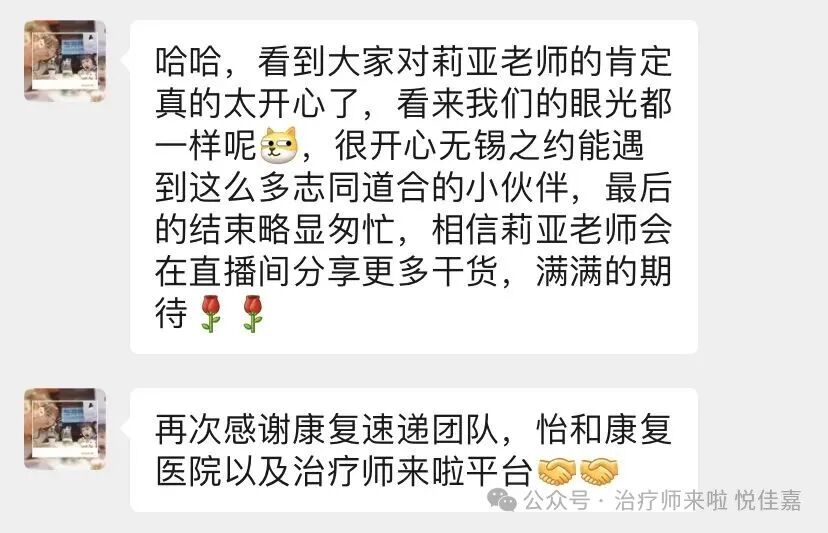 产后康复治疗是什么【孕产康复认证课程】第4期.孕产功能障碍的整体康复评估与治疗_https://www.jmylbn.com_新闻资讯_第44张
