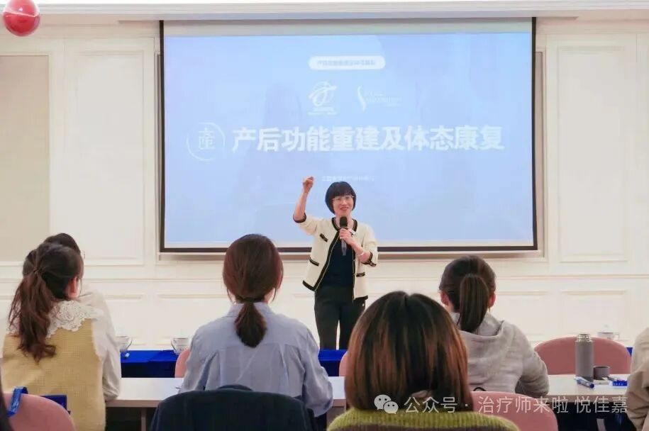 产后康复治疗是什么【孕产康复认证课程】第4期.孕产功能障碍的整体康复评估与治疗_https://www.jmylbn.com_新闻资讯_第25张