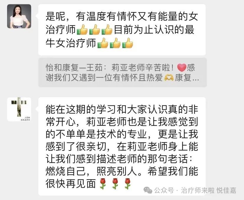 产后康复治疗是什么【孕产康复认证课程】第4期.孕产功能障碍的整体康复评估与治疗_https://www.jmylbn.com_新闻资讯_第42张