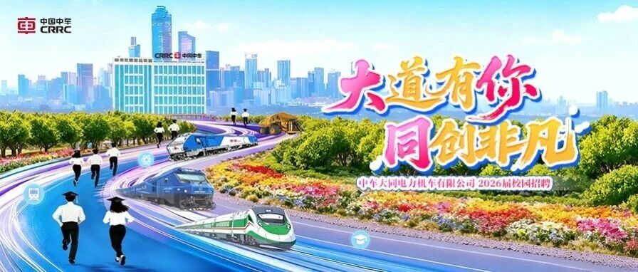 2026届校园招聘