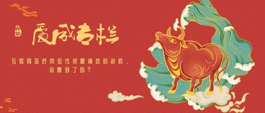 超声雾化器治疗什么病干眼超声雾化器，眼镜门店升级增益利器！_https://www.jmylbn.com_新闻资讯_第25张