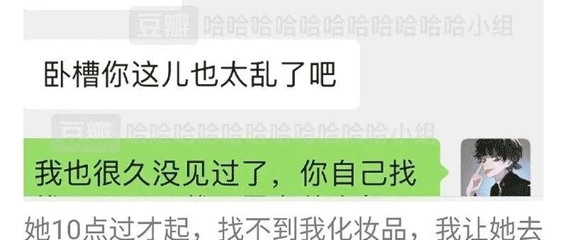 闺蜜穿条内裤在客厅化妆，被我爸妈撞见？？？笑死我了哈哈哈哈！