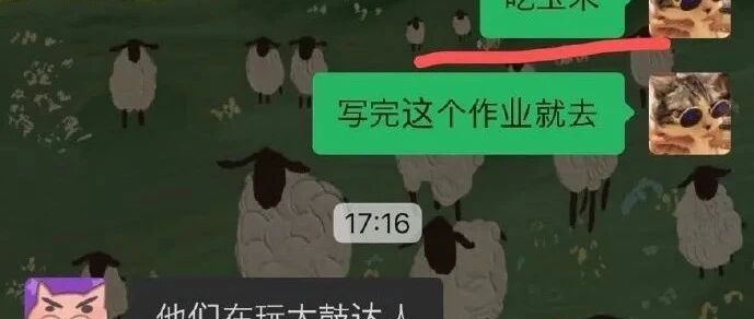 今天你的男朋友惹你生气了吗？