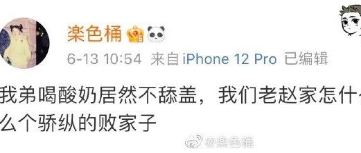 “有弟弟的生活可以多有趣？？”网友吐槽真的笑不活了！！