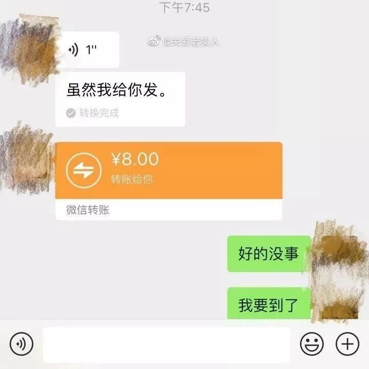 问女朋友要8块钱，就说我把她当提款机，这什么旷世奇才？？？