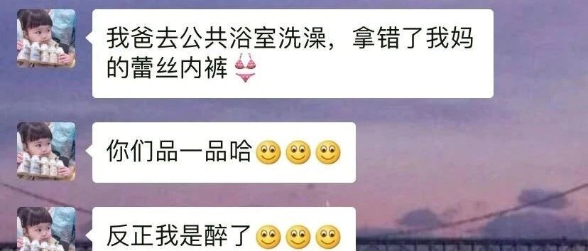 刺激！和内衣内裤有关的经历！笑到满地打滚哈哈哈哈！