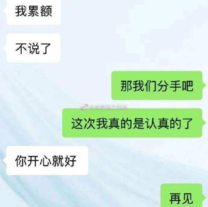 男朋友老嫌弃我胖正常吗？？？​我该不该和他分手？