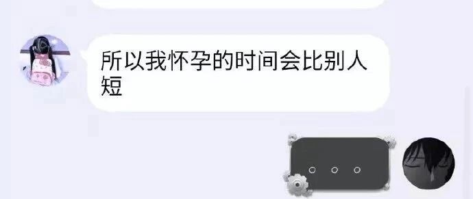 落难富家公主隔着手机怀孕了？？？这也太狂野了吧！哈哈哈哈！