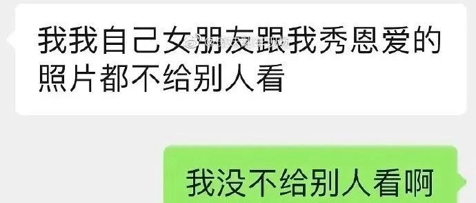 在朋友圈把男朋友的照片锁了，结果被骂的狗血淋头？？？