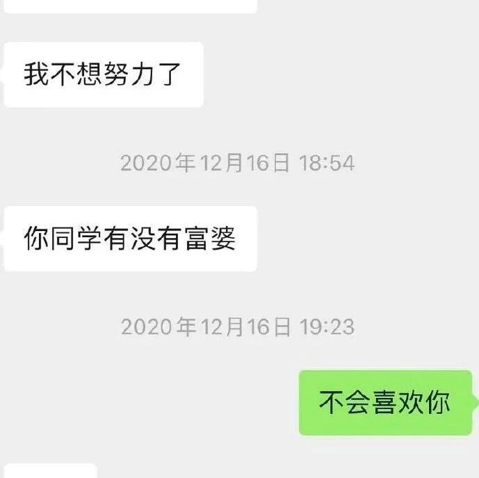 “丫头，被前男友伤过吧!!”哈哈哈是不是想笑死我..