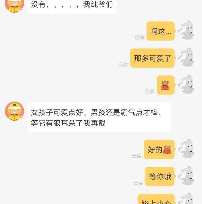 “外卖迷惑聊天记录大赏！！”哈哈哈哈哈是不是想笑死我