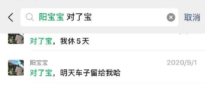 不小心看到老公的私密聊天记录……他却说……