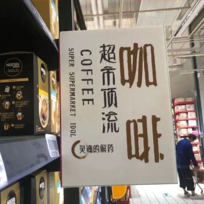 千万文案大师：上海大润发的超市大妈们 | 半城计