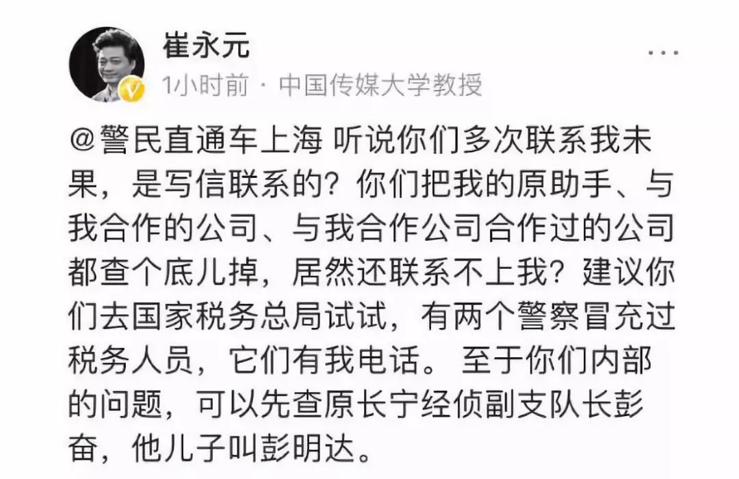 剛剛，崔永元回應了！他處境究竟有多危險？看完你就知道了 職場 第4張