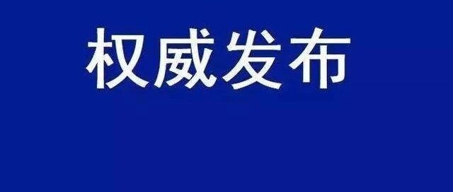 明确了！今年最后一次全国免费！工资可以提前发…