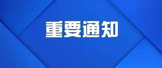 定了！今年起！强制安装