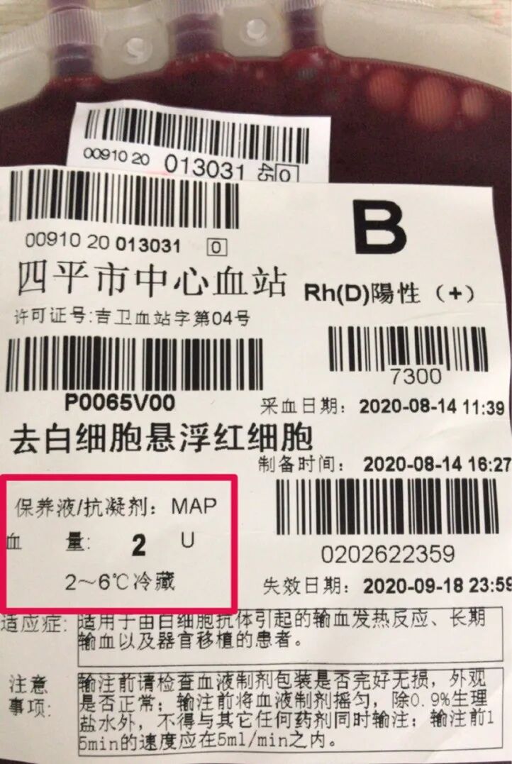 血袋号是什么探索血袋标签的奥秘_https://www.jmylbn.com_新闻资讯_第3张