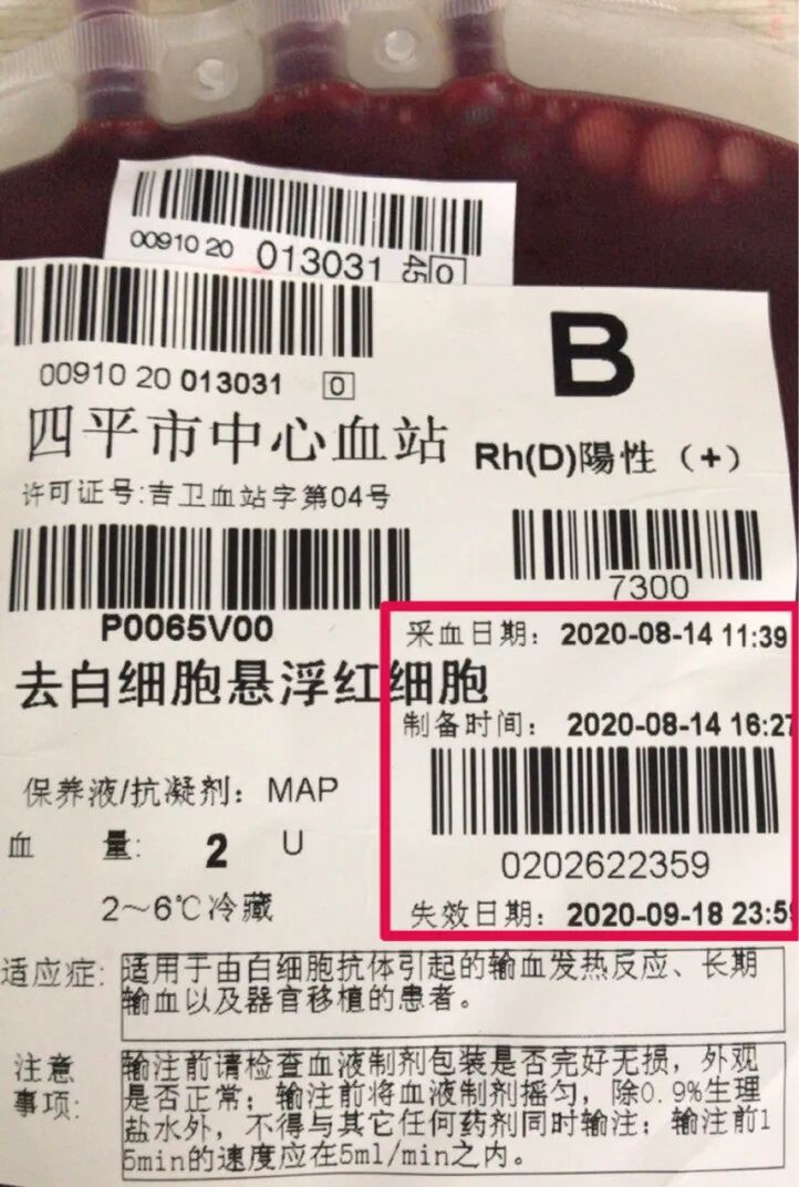 血袋号是什么探索血袋标签的奥秘_https://www.jmylbn.com_新闻资讯_第5张