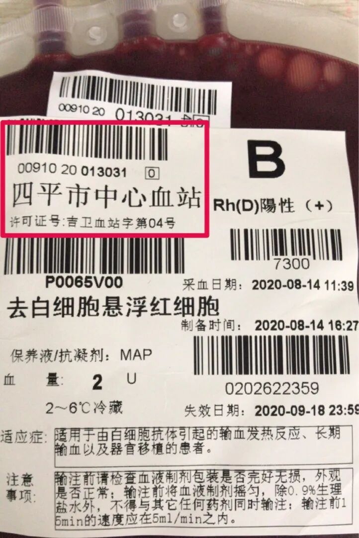 血袋号是什么探索血袋标签的奥秘_https://www.jmylbn.com_新闻资讯_第2张