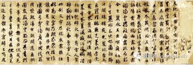 空谷传声去而益咏 絮说李佐贤跋二僧 千字文 帖 清韵梵音 微信公众号文章阅读 Wemp