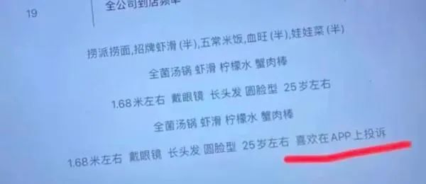 深思海底捞标签事件，教你如何正确给用户打标签？