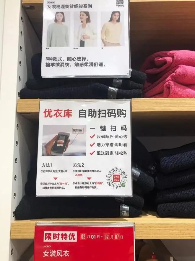 優衣庫