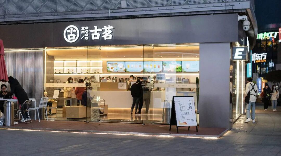 新茶飲品牌古茗沖擊IPO，超3600萬會員，旗下萬店如何運營私域？