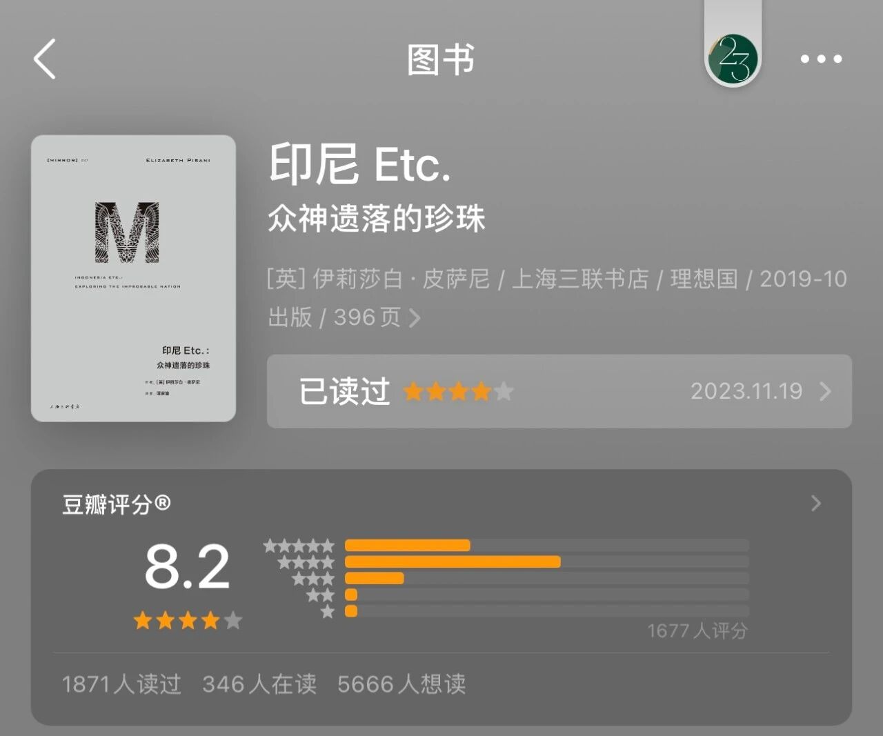 图8