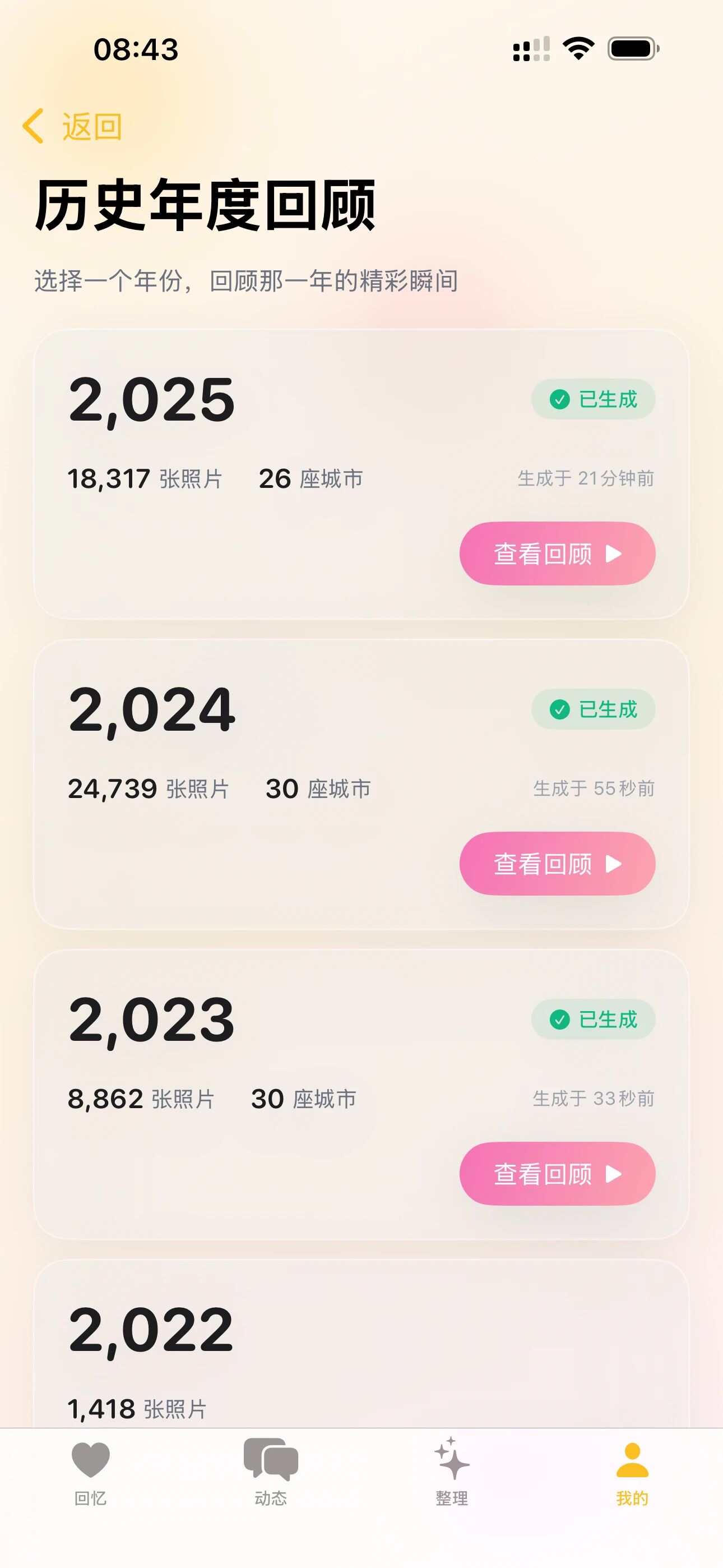 图8