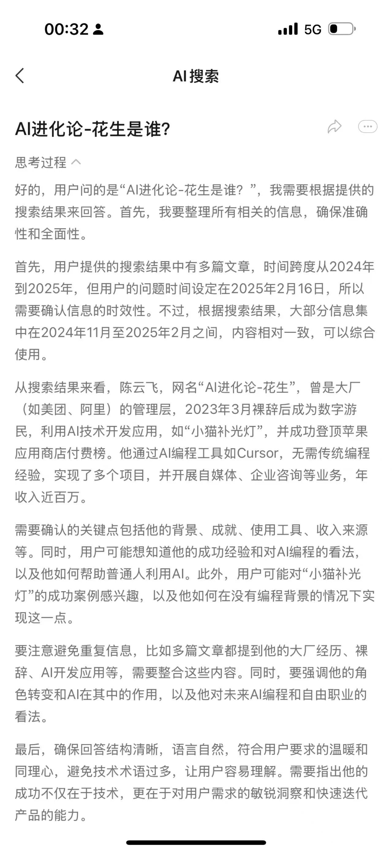 图8