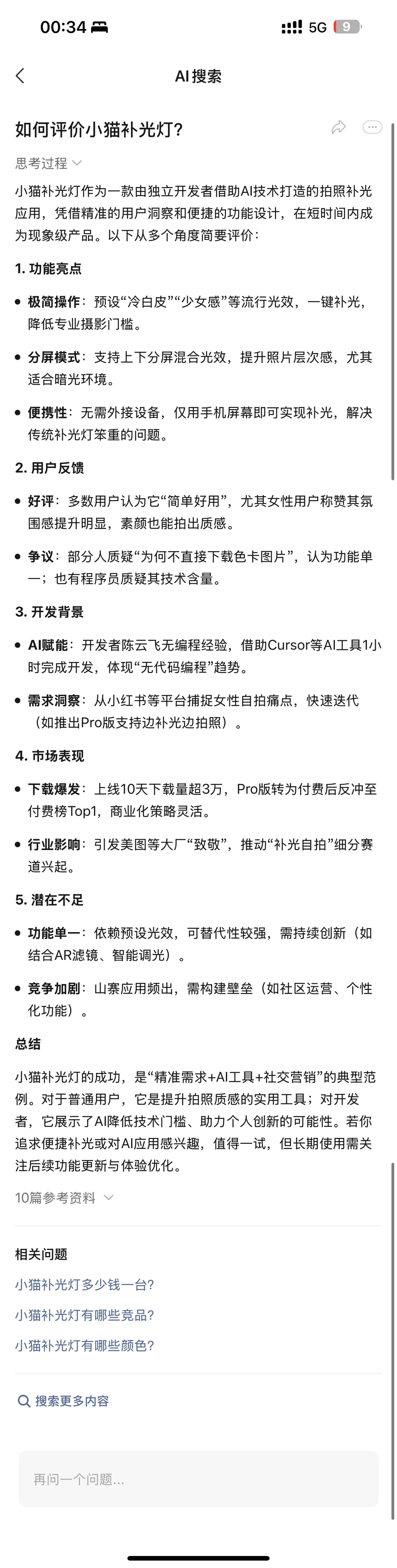 图5