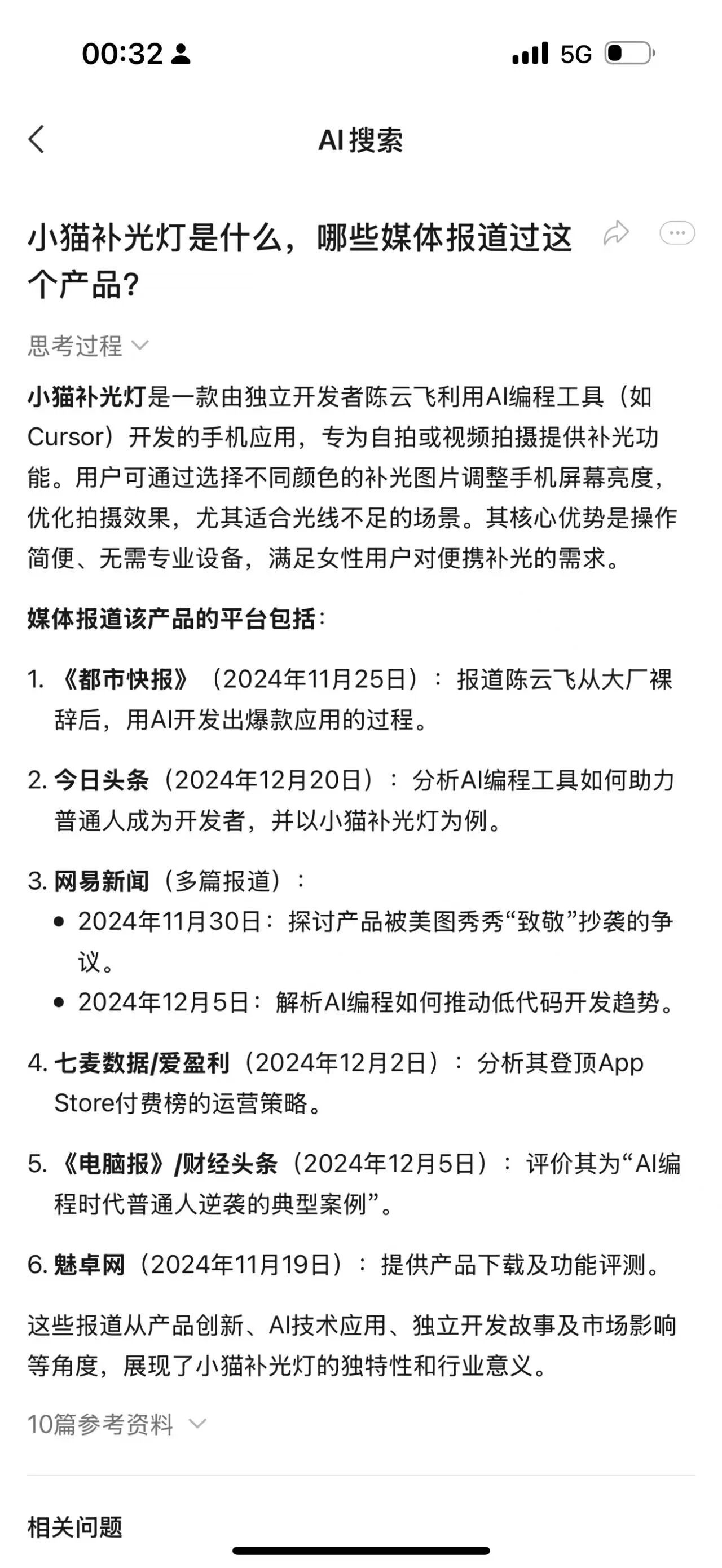图6
