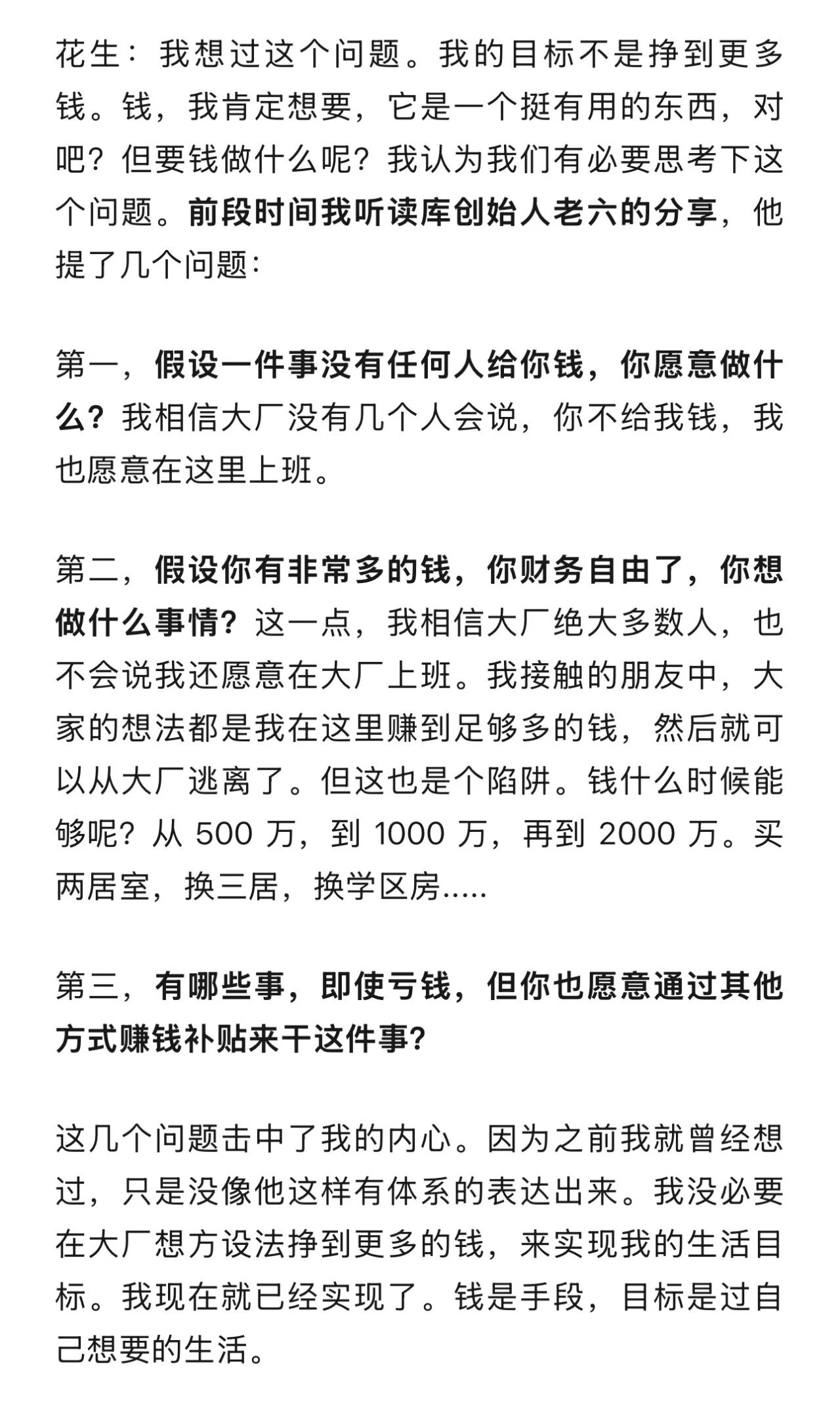 图6