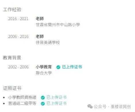 无需海外身份线上教中文：时薪近百元抢单结算全解析