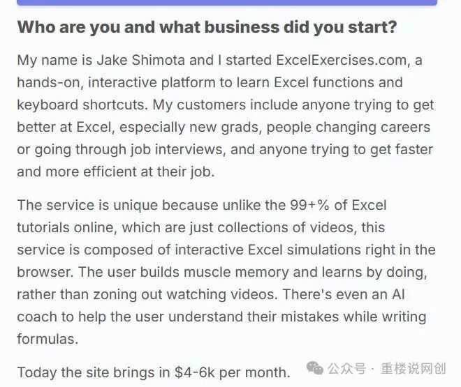 Excel在线练习订阅站 独立开发者靠即时反馈月入数千美元