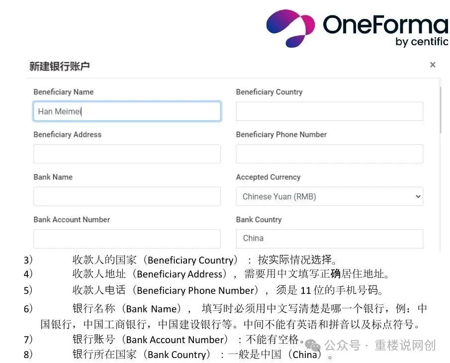 OneForma中国区开放3个项目 国内银行卡直接结汇的远程副业